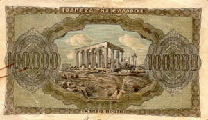Greek Money Collection 075