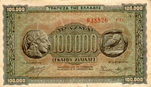 Greek Money Collection 076