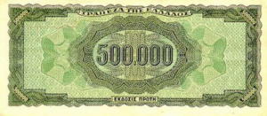 Greek Money Collection 077