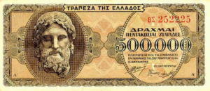 Greek Money Collection 078