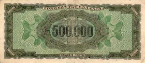 Greek Money Collection 079