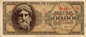 Greek Money Collection 080