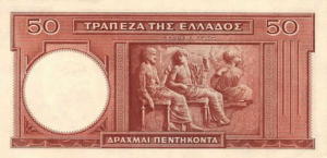 Greek Money Collection 107