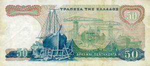 Greek Money Collection 146