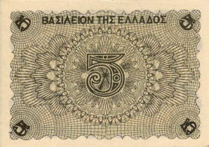 Greek Money Collection 190