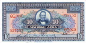 Greek Money Collection 235