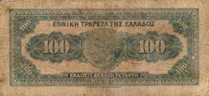 Greek Money Collection 238