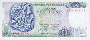 Greek Money Collection 264