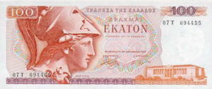 Greek Money Collection 266