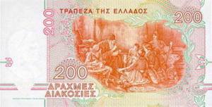 Greek Money Collection 267
