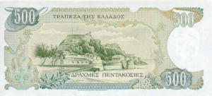 Greek Money Collection 269