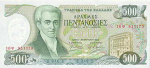 Greek Money Collection 270