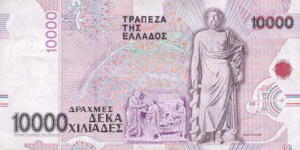 Greek Money Collection 274