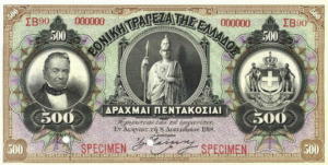 Greek Money Collection 217
