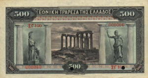 Greek Money Collection 218