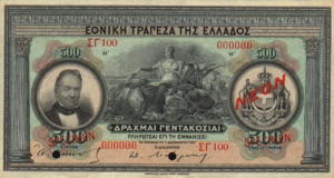 Greek Money Collection 219