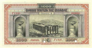 Greek Money Collection 220