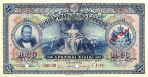 Greek Money Collection 221