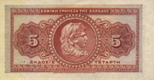Greek Money Collection 222