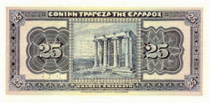 Greek Money Collection 224