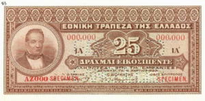 Greek Money Collection 225