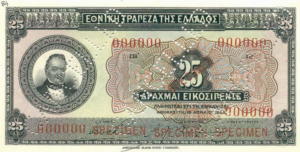 Greek Money Collection 227