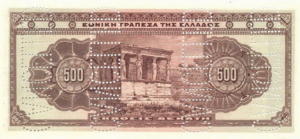 Greek Money Collection 228