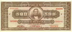 Greek Money Collection 229