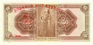 Greek Money Collection 230
