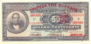 Greek Money Collection 231
