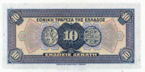 Greek Money Collection 234
