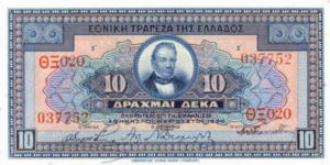 Greek Money Collection 235