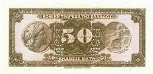 Greek Money Collection 236