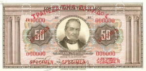 Greek Money Collection 237