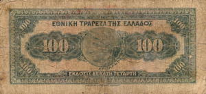 Greek Money Collection 238