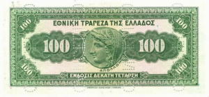 Greek Money Collection 240