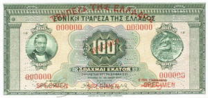 Greek Money Collection 241