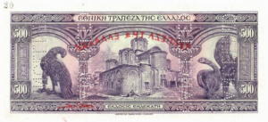 Greek Money Collection 242