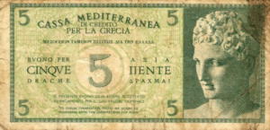 Greek Money Collection 245