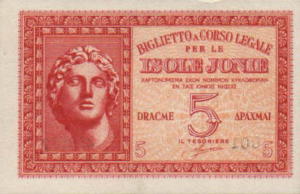 Greek Money Collection 247