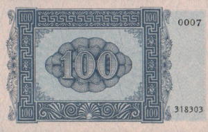 Greek Money Collection 250