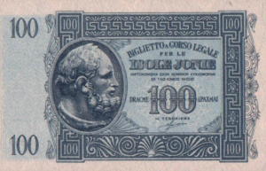 Greek Money Collection 251