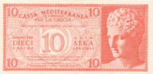 Greek Money Collection 255