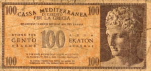Greek Money Collection 259