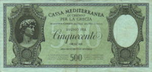Greek Money Collection 261