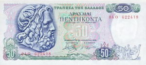 Greek Money Collection 264
