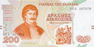 Greek Money Collection 268