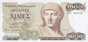 Greek Money Collection 271