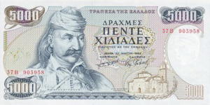 Greek Money Collection 273