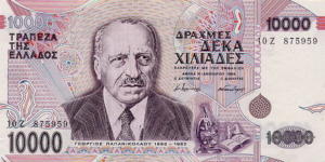 Greek Money Collection 275